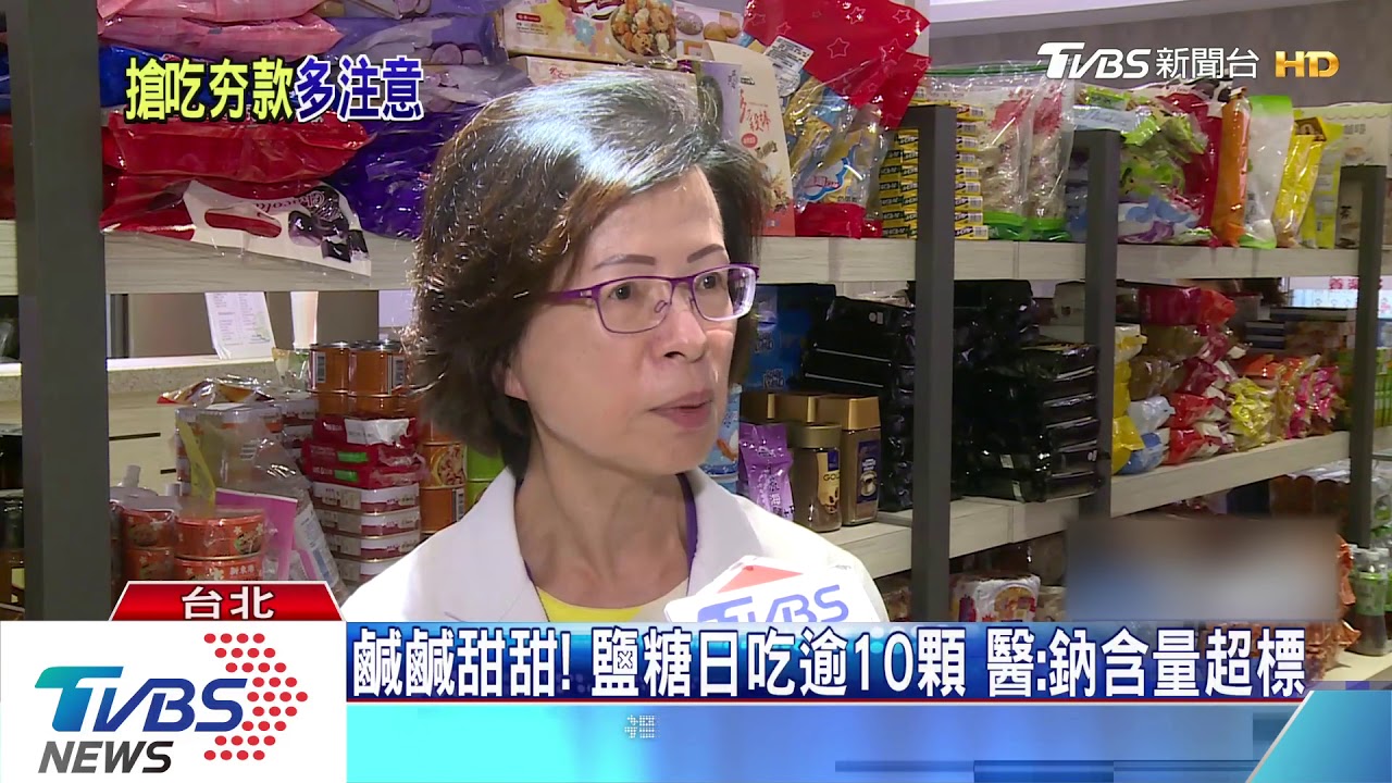 桶裝鹽糖竟有空包彈! 消費者:包裝破又黏