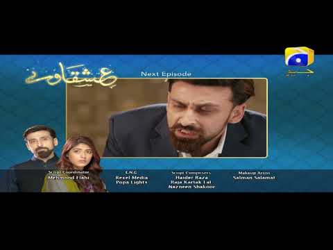 Ishqaway - Episode 8 Teaser | HAR PAL GEO