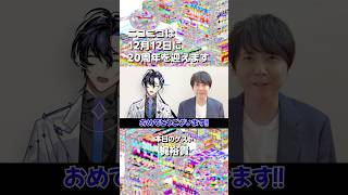 【ニコニコ20周年】梶裕貴さんからお祝いメッセージをいただきました！【当日まであと82日！】#ニコニコ20周年　#梶裕貴　#ニコニコ動画
