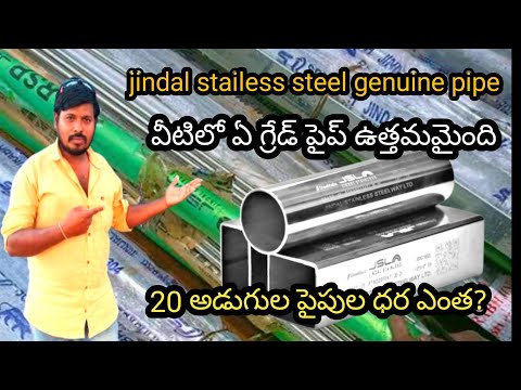Jindal stainless steel size 2", 1.5" 1" 3/4 " 20feet pipes price in 2025 #jindalstainless#steelprice