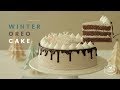윈터☃️ 오레오 초코 케이크 만들기 : Winter oreo chocolate cake Recipe - Cooking tree 쿠킹트리*Cooking ASMR
