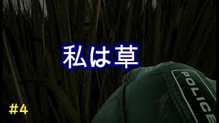 【DBD】草になりきりキラーの目を欺く！？デッドバイデイライト＃4