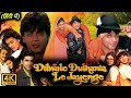 Dilwale Dulhania Le Jayenge Full Movie In Hindi 1995 Hd Shahrukh Kajal Devgan Review Facts