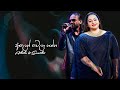 Alen Wela Ganna ආලෙන් වෙලා ගන්න Athula Adhikari Samitha Mudunkotuwa Acoust