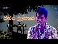 Sihina Ulpathai සිහින උල්පතයි Damith Asanka Sinhalasongs