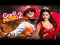 Bollywood Adult Comedy GRAND MASTI 2 Vivek Oberoi Riteish Aftab Urvashi Rautela