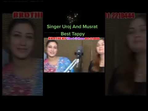 Za Pehawary Yem Ta Swatai - Musarat Momand Feat.. Urooj Momand..