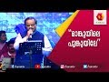 നൊസ്റ്റാൾജിയയിൽ ഒരു SPB ഗാനം Mankuyile Poonkuyile S P Ba