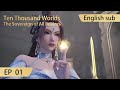 Eng Sub Ten Thousand Worlds EP1 Highlights The Sovereign Of All Realms