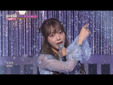 Show Champion EP.251 KimSoHee - SobokSobok [김소희 - 소복소복 (Feat.예지)]