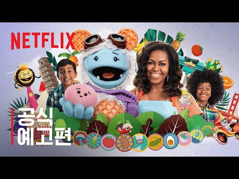 와플이랑 모찌랑 | 공식 예고편 | Netflix 예고편