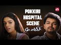 Thalapathy Vijay S Brave Move Pokkiri Asin Tamil Movie Sun NXT