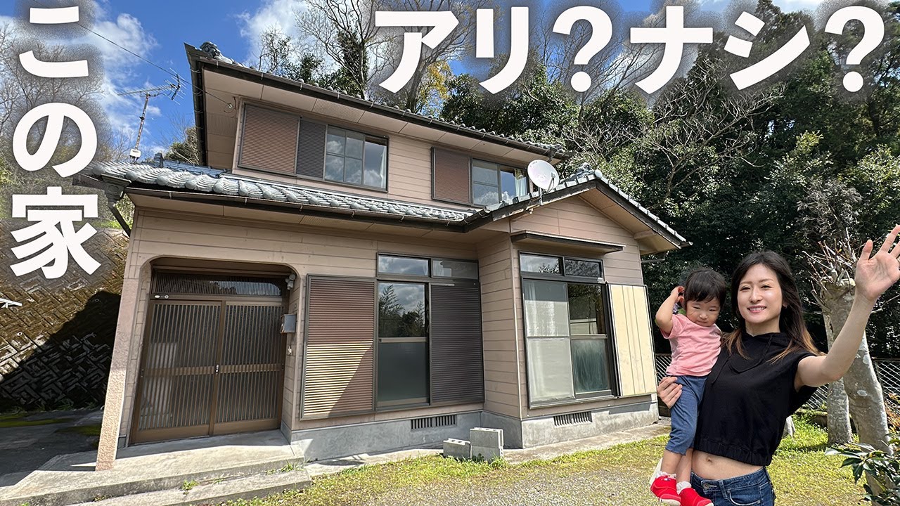 【380万円】ついにマイホーム購入！4DK激安中古住宅すべて見せます！！【築38年】