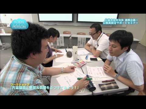 公益学科 KOEKI PERSON～公益なヒト～2014年度第12回
