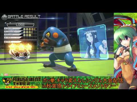 Toratawa 1v1: Tonosama (Croagunk) vs Azazel (Machamp) - Casuals