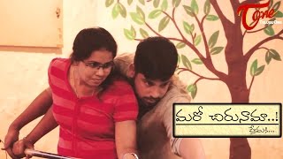 Maro Chirunama | Latest Telugu Short Film