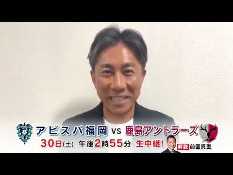 KICK OFF！FUKUOKA | テレビ西日本