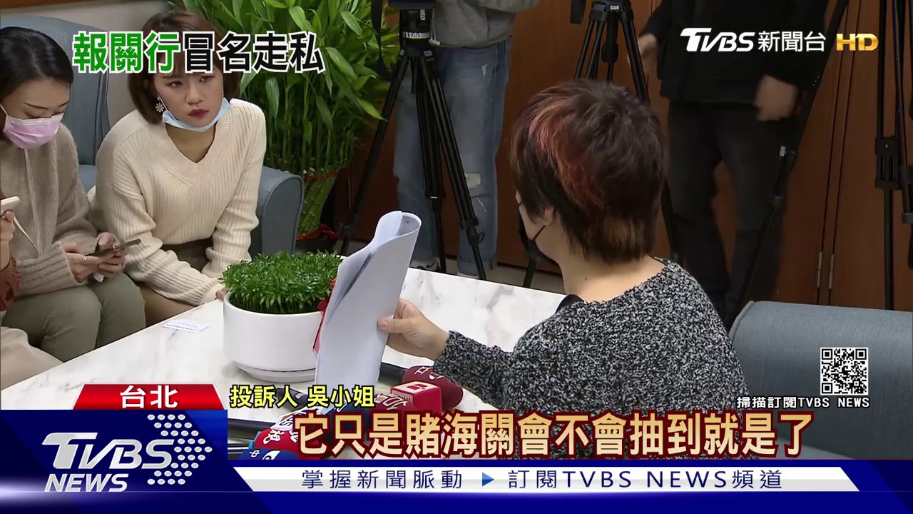 6人控遭「冒名」報關600次 涉走私電子煙彈