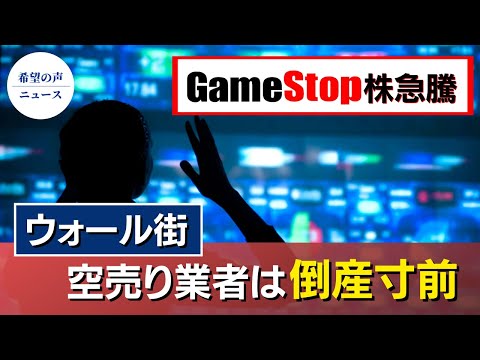 GameStop株のその後: Redditトレーダーは次のターゲットに目を向ける