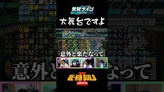 高野連に謝れ【パワプロ2026-2027/栄冠ナイン】