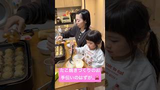 2歳児の無言の訴え…お手伝い中に手に生地がついてフリーズするおとちゃん