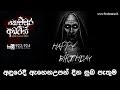 kemmura-adaviya-radio-23-10-2019