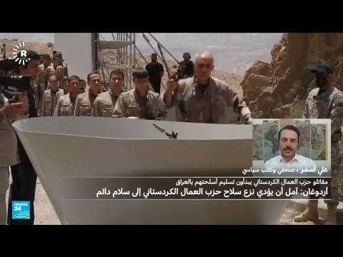 خطاب لأردوغان مرتقب السبت بعد أول مرحلة من تسليم الأكراد لأسلحتهم