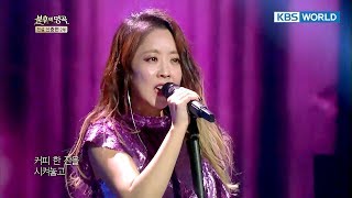 Yangpa - One Cup of Coffee  |양파 - 커피 한 잔 [Immortal Songs 2 / 2017.12.30]