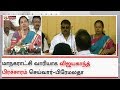 மாநகராட்சி வாரியாக விஜயகாந்த் பிரச்�