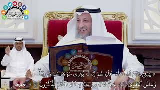 236 - تفسير الآية ( يابني آدم قد أنزلنا عليكم لباس يواري سوءآتكم وريشا...) - عثمان الخميس