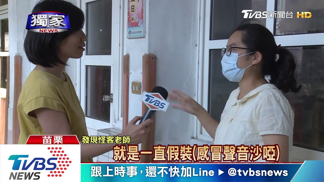 口罩下"有鬍鬚" 男變女潛入校園遭識破