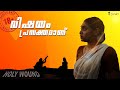 Holy Wound Malayalam Review FilmSpot