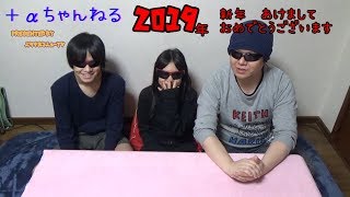 ２０１９年新年の挨拶