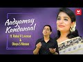 Aadyamay Kandanaal Cover Ft Rahul R Lexman Divya S Menon