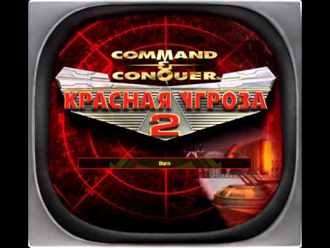 Command and Conquer: Red Alert 2 - Soundtrack