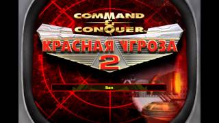 Command and Conquer: Red Alert 2 - Soundtrack