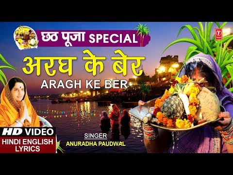 Aragh Ke Ber (Lyrical) — watch video