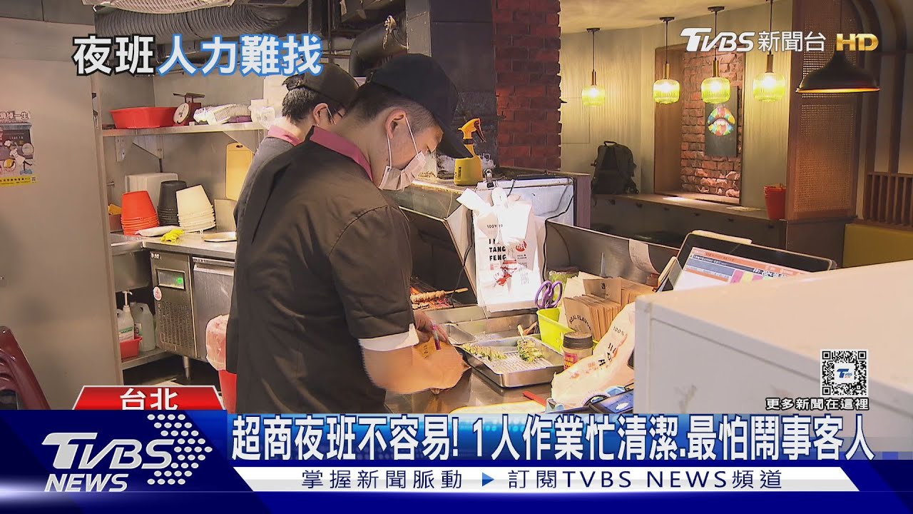 超商夜班不好找?過來人曝:最怕酒醉鬧事