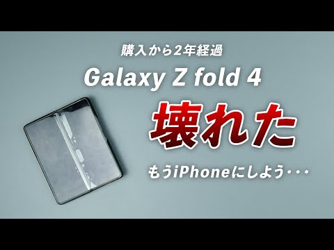 Samsung Galaxy: 4 台の携帯電話に問題が発生