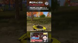 【荒野行動】夢幻チャンネル ドッキリシリーズ5 #Shorts