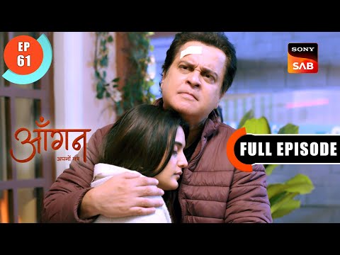 Jaidev Ko Pata Chala Sach | Aangan Aapno Kaa | Ep 61 | Full Episode | 19 Feb 2024