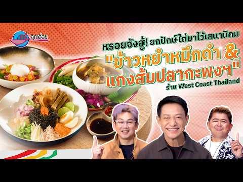 คลิกเพื่อดูคลิปวิดีโอ