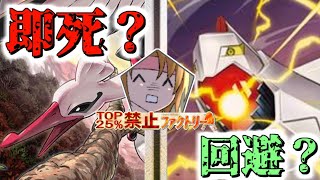 【 TOP25%禁止ファクトリー 】レジギガスが居なくても最強なあの人と戦うっちゅう事じゃい【 VS ハミルトンさん 】