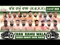 Live Chak Ramun SBS NAGAR Kabaddi Cup 02 January 2026