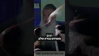 ששאלו את הרב יגאל האם בורא עולם קיים (ארגון ענפים) - התמונה מוצגת ישירות מתוך אתר האינטרנט יוטיוב. זכויות היוצרים בתמונה שייכות ליוצרה. קישור קרדיט למקור התוכן נמצא בתוך דף הסרטון ששאלו את הרב יגאל האם בורא עולם קיים (ארגון ענפים) - התמונה מוצגת ישירות מתוך אתר האינטרנט יוטיוב. זכויות היוצרים בתמונה שייכות ליוצרה. קישור קרדיט למקור התוכן נמצא בתוך דף הסרטון