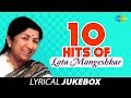 Download Lata Mangeshkar Marathi Lyrical Chafa Bolena Mendichya Paanavar Mp3 Song