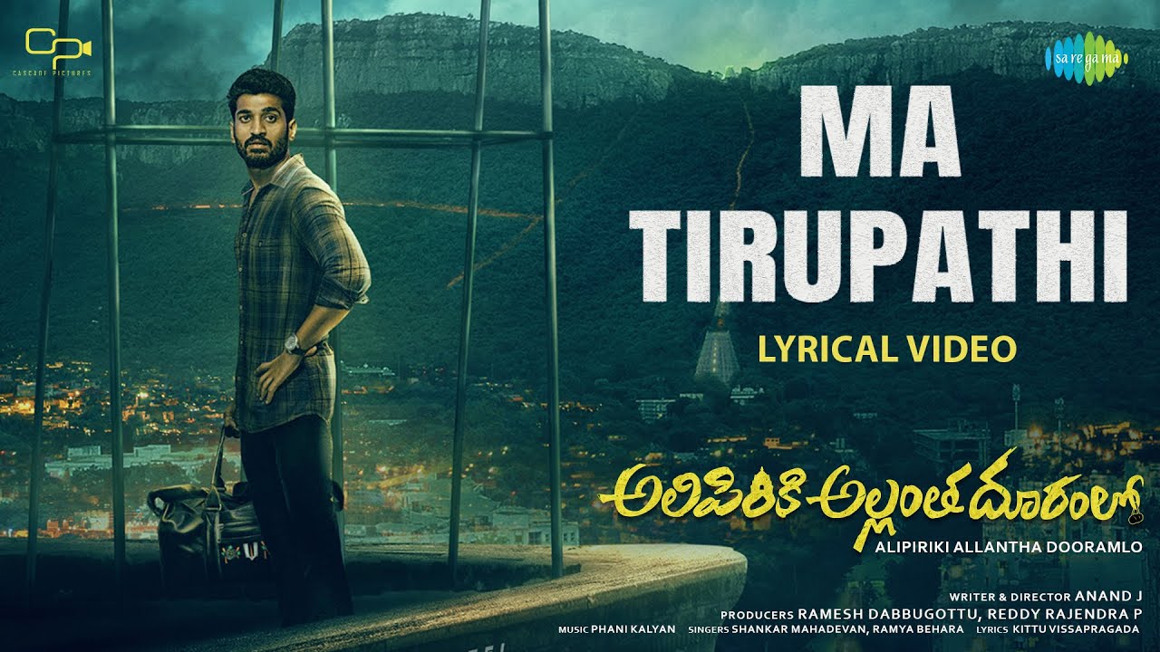 Ma Tirupathi Song Lyrics – Alipiriki Allantha Dooramlo