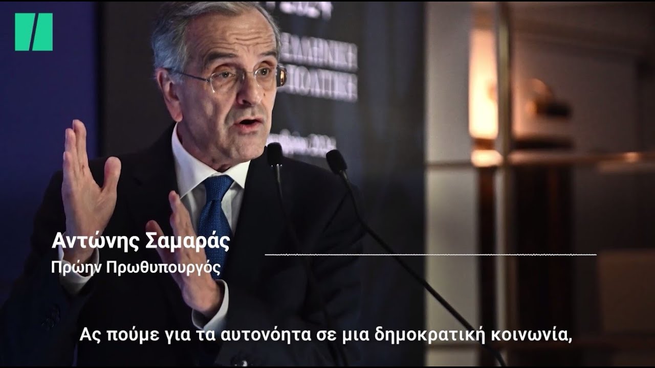 Αντώνης Σαμαράς για Τέμπη: Δεν νοείται η κυβέρνηση να αντιδικεί με τους συγγενείς των θυμάτων