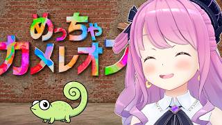 姫森ルーナ - 【 めっちゃカメレオン 】姫と騎士で遊ぶカメレオンなのら！！！【姫森ルーナ/ホロライブ】