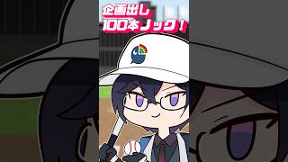 【手描き】#四季凪アキラ どうしてもLUSH初見プレイがしたい #VOLTACTION #にじさんじ #切り抜き